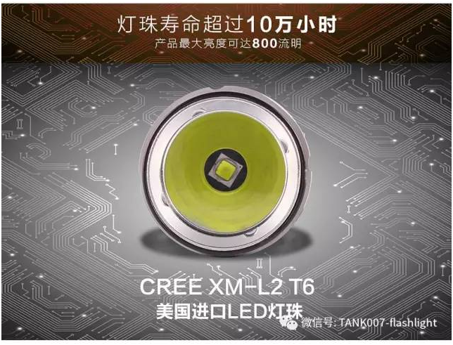 tank007探客手电筒