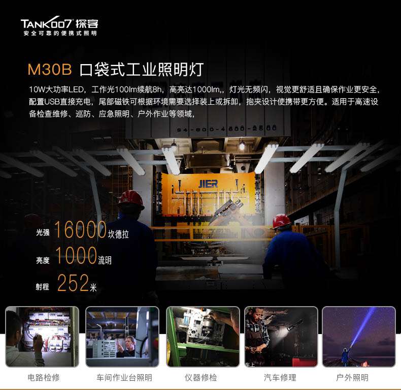 1595400172476055.jpg M30B中文详情页_01.jpg
