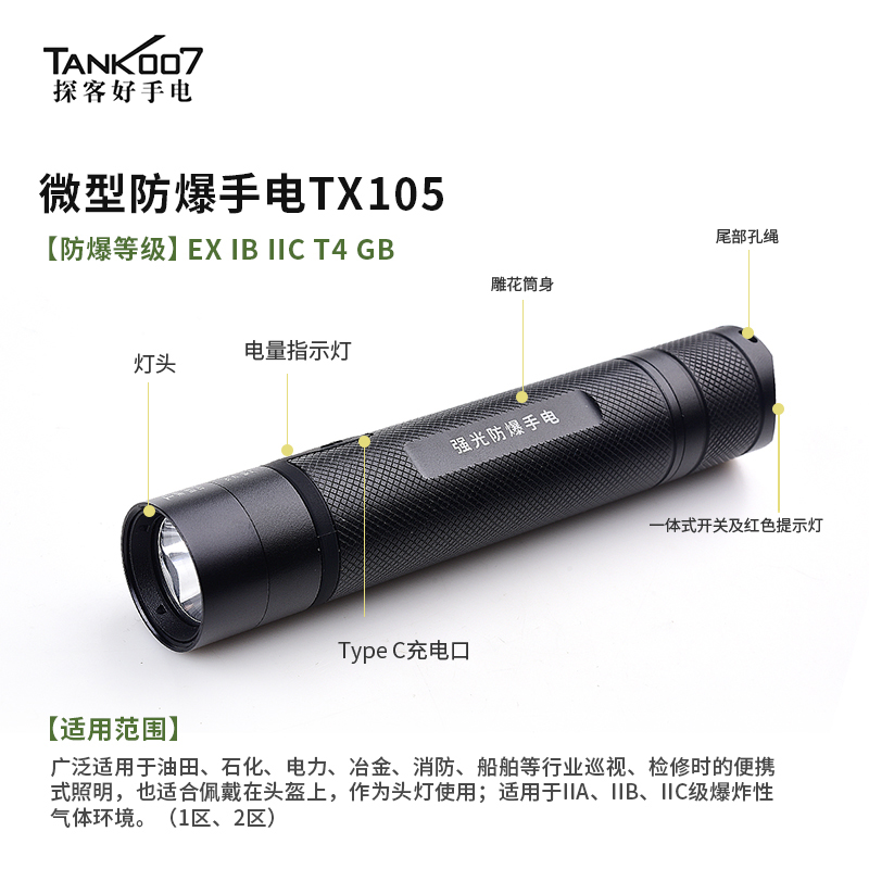 TX105详情_01.jpg
