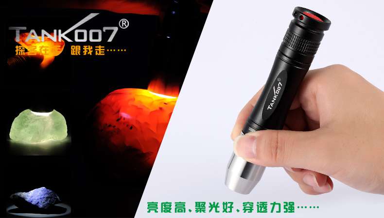 新手收藏家必用珠宝玉石鉴定工具——TANK007照玉手电筒！